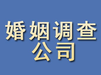 二连浩特婚姻调查公司